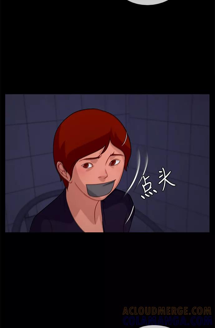 《妻子的秘密》[第53话] 影子（一） 第7页
