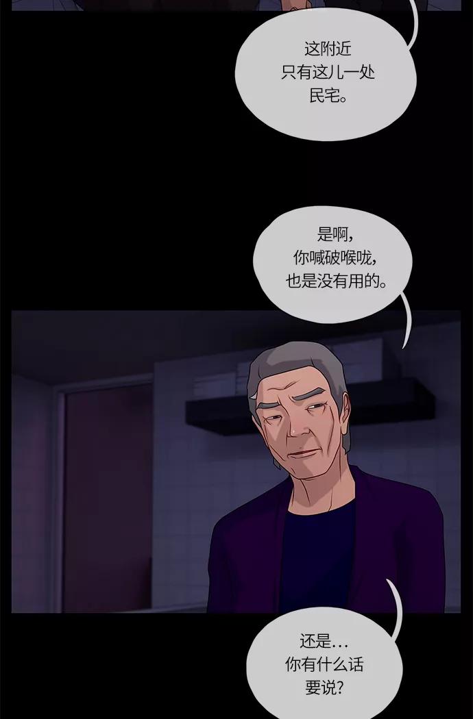 《妻子的秘密》[第53话] 影子（一） 第6页