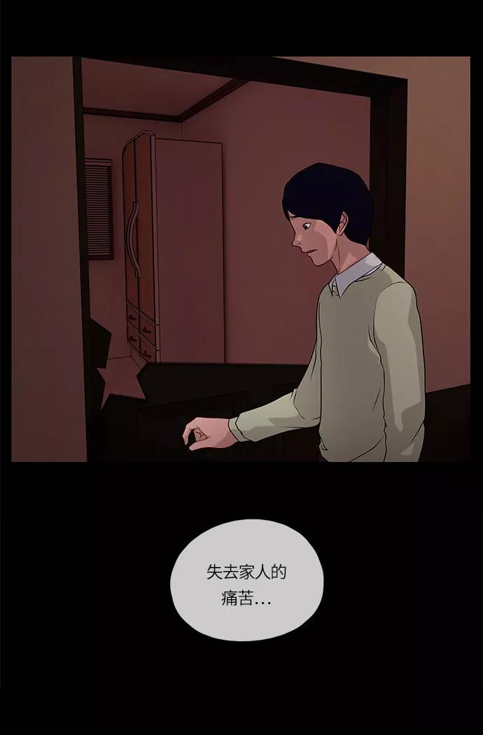 《妻子的秘密》[第53话] 影子（一） 第15页
