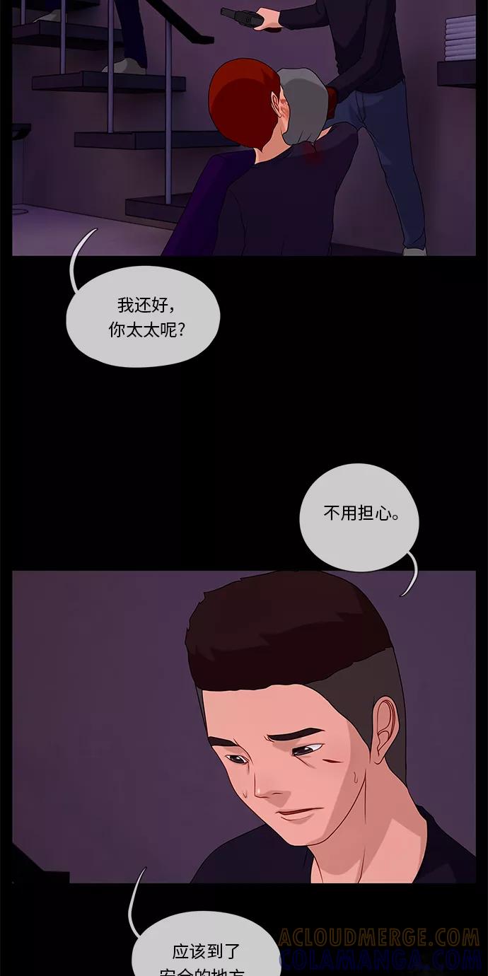《妻子的秘密》[第54话] 影子（二） 第19页