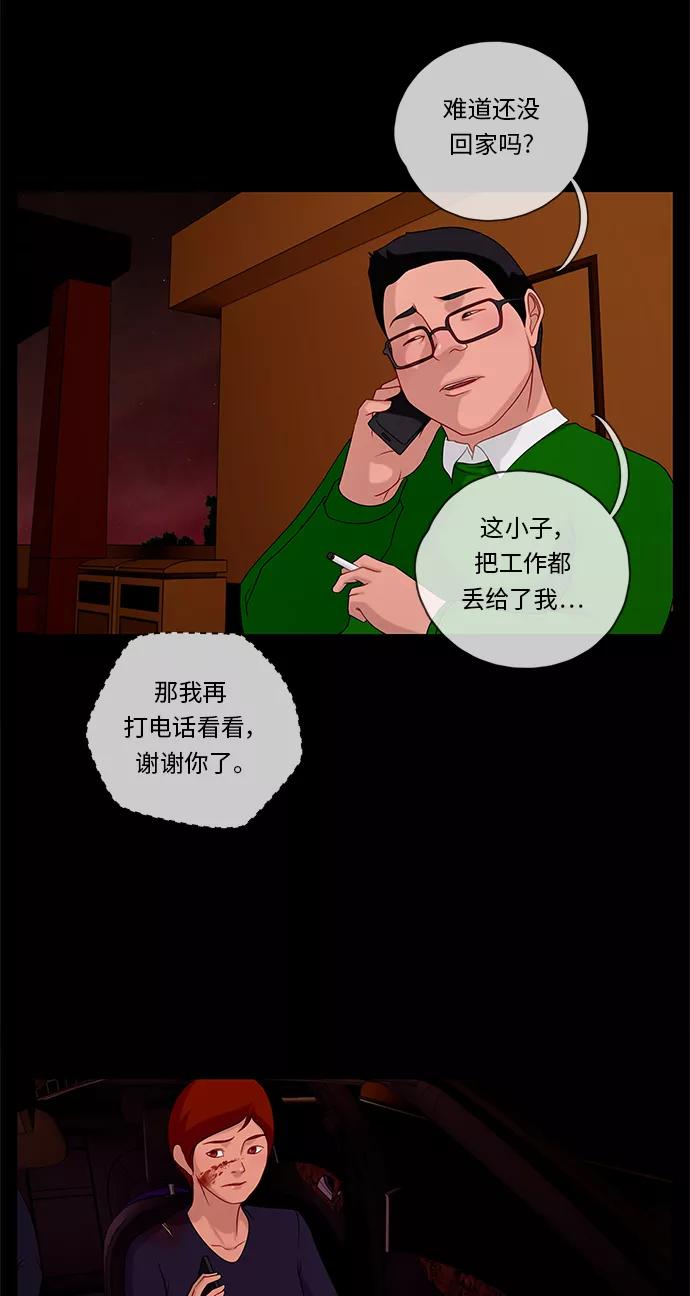 《妻子的秘密》[第54话] 影子（二） 第32页
