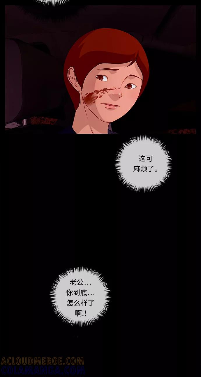 《妻子的秘密》[第54话] 影子（二） 第35页