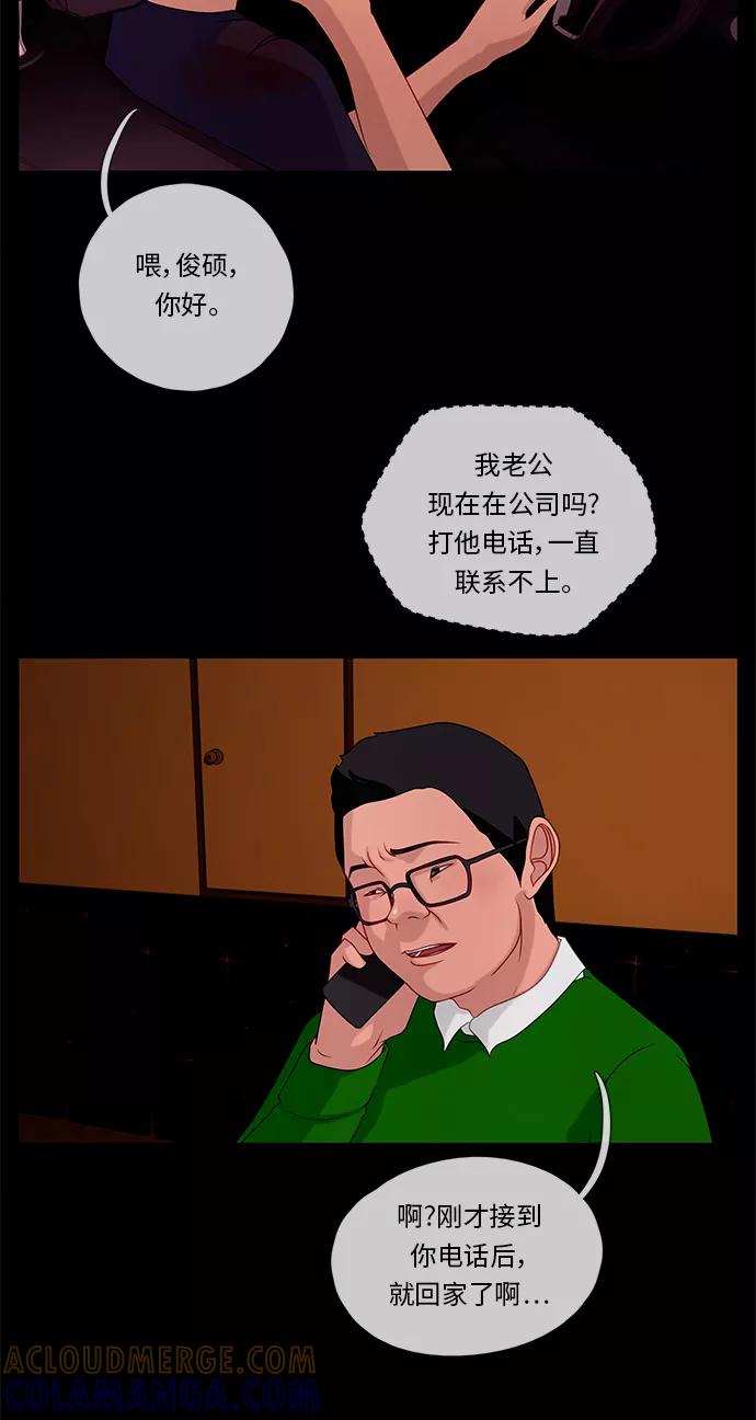 《妻子的秘密》[第54话] 影子（二） 第31页