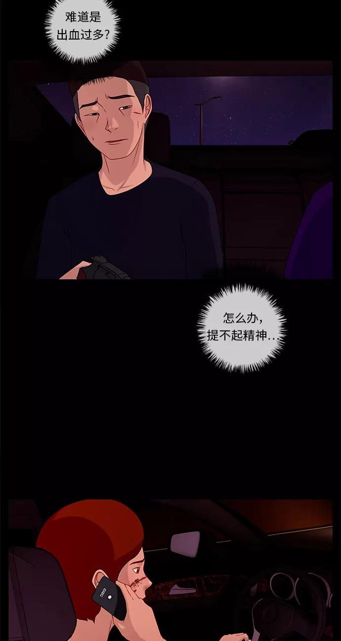 《妻子的秘密》[第54话] 影子（二） 第30页