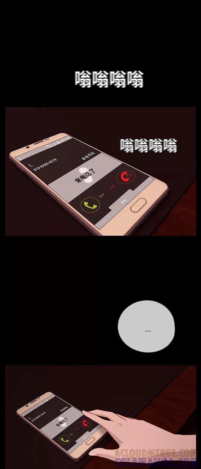 《妻子的秘密》[第54话] 影子（二） 第39页