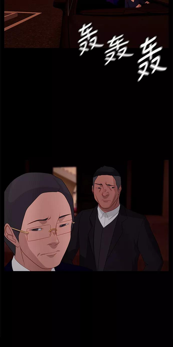 《妻子的秘密》[第54话] 影子（二） 第26页