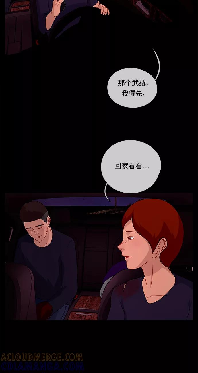 《妻子的秘密》[第54话] 影子（二） 第33页