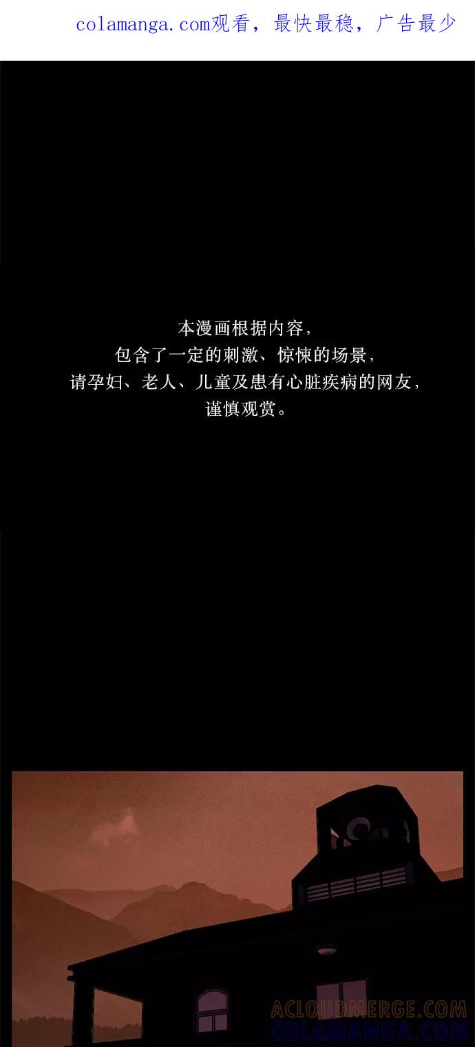 《妻子的秘密》[第54话] 影子（二） 第1页