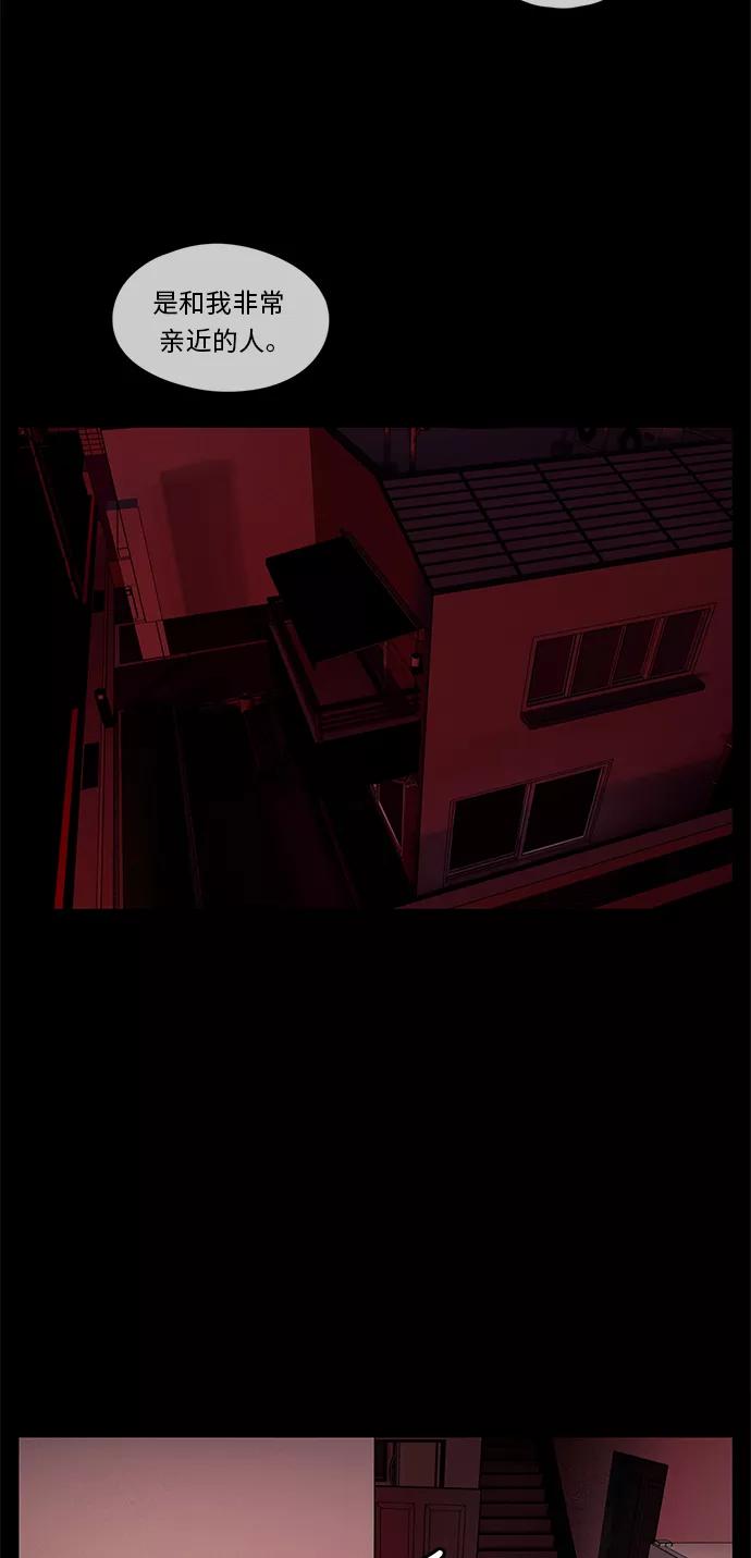 《妻子的秘密》[第54话] 影子（二） 第6页