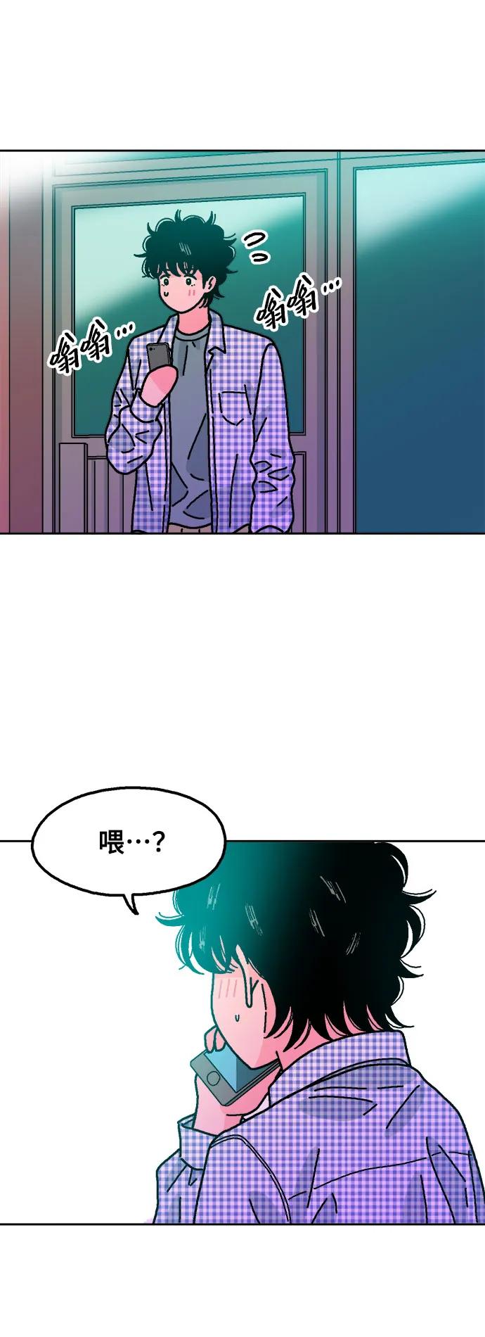 《就一口！》第55话 第50页