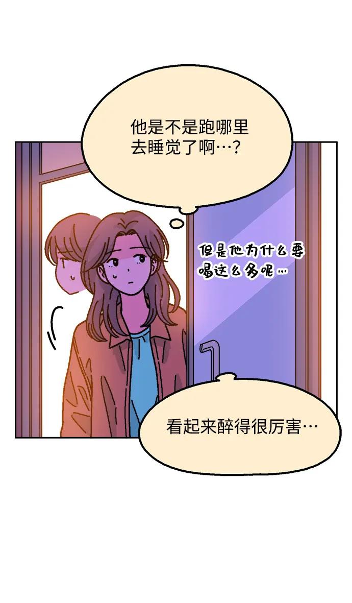 《就一口！》第55话 第39页