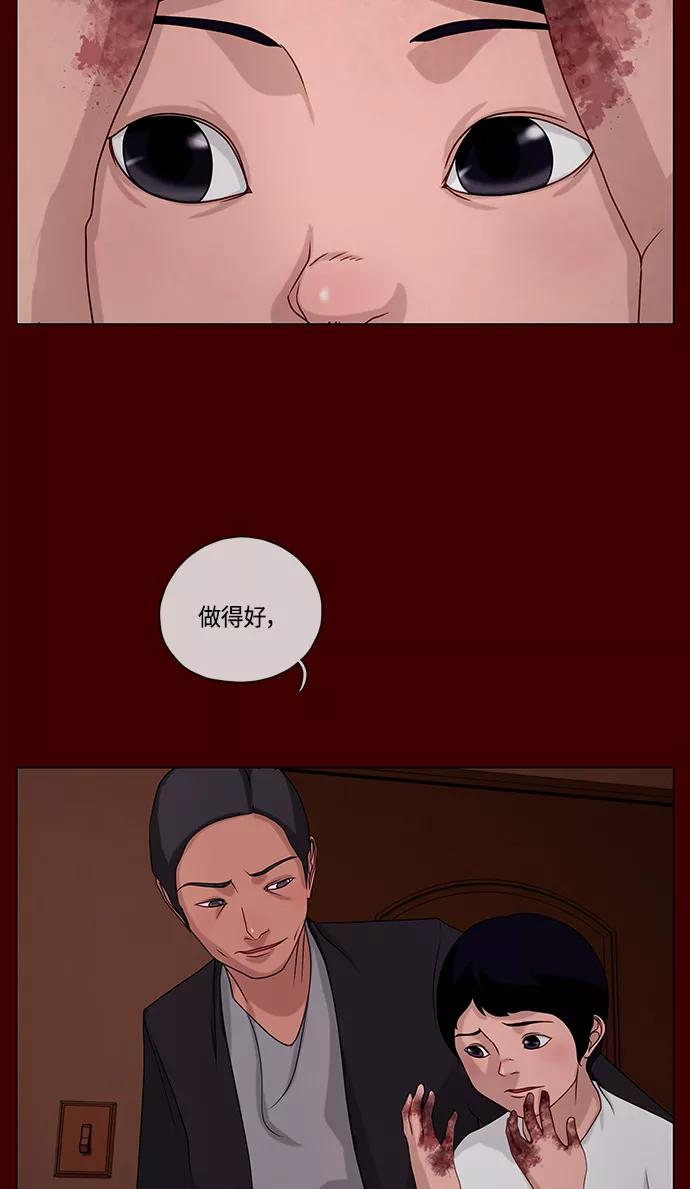 《妻子的秘密》[第55话] 影子（三） 第6页
