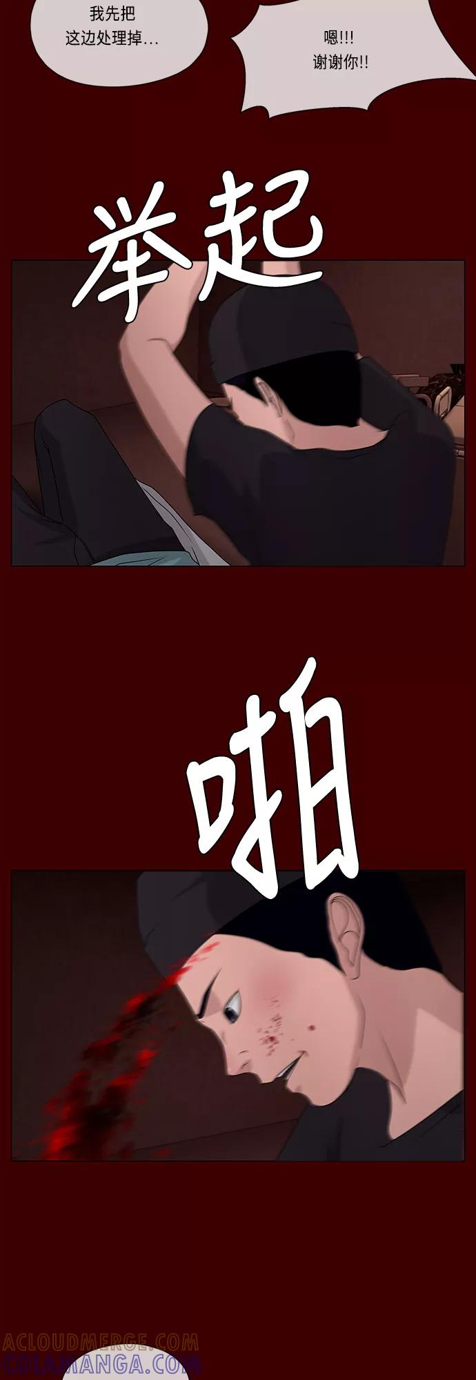《妻子的秘密》[第55话] 影子（三） 第13页