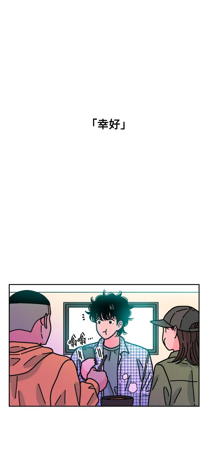 《就一口！》第55话 第47页