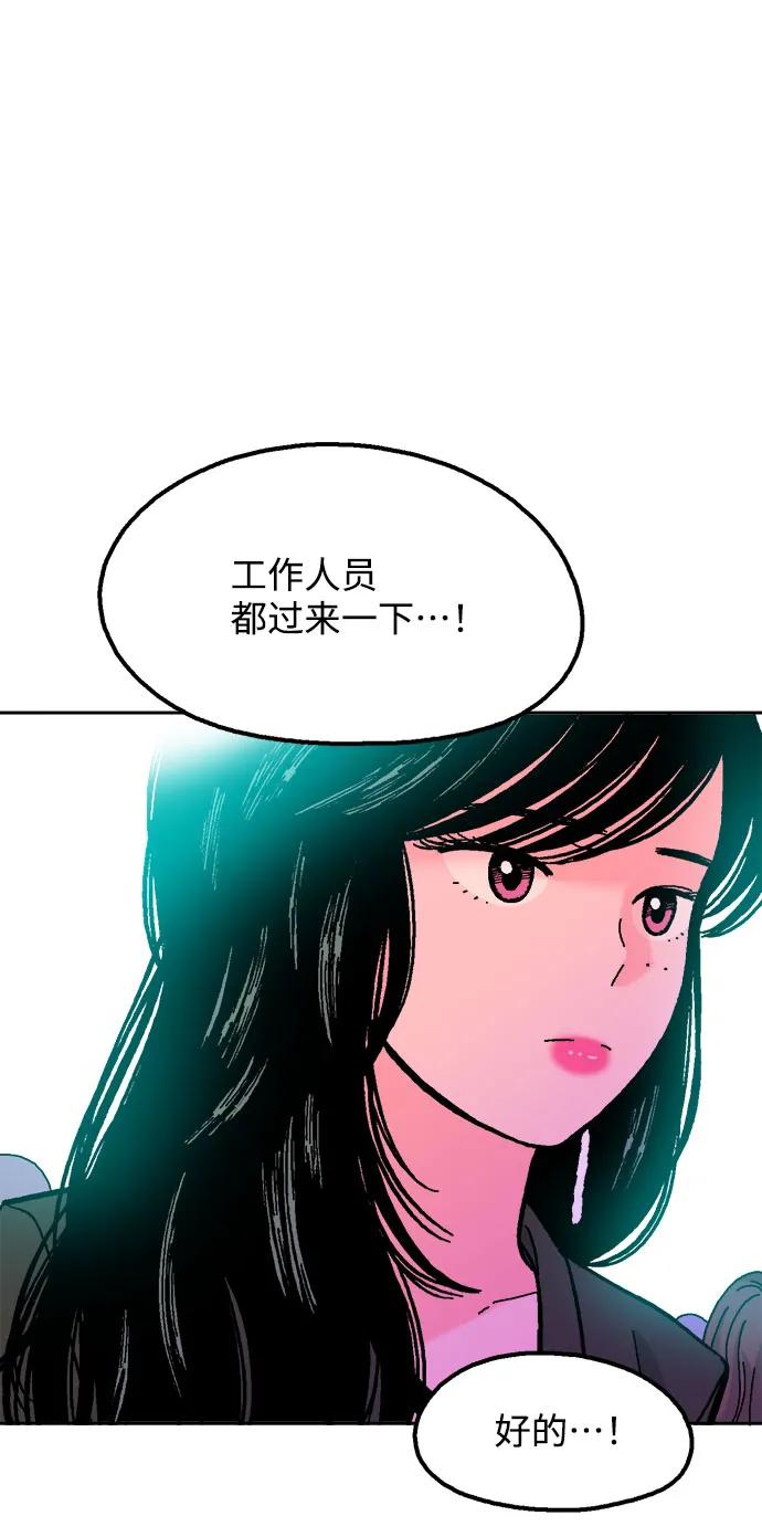 《就一口！》第55话 第60页