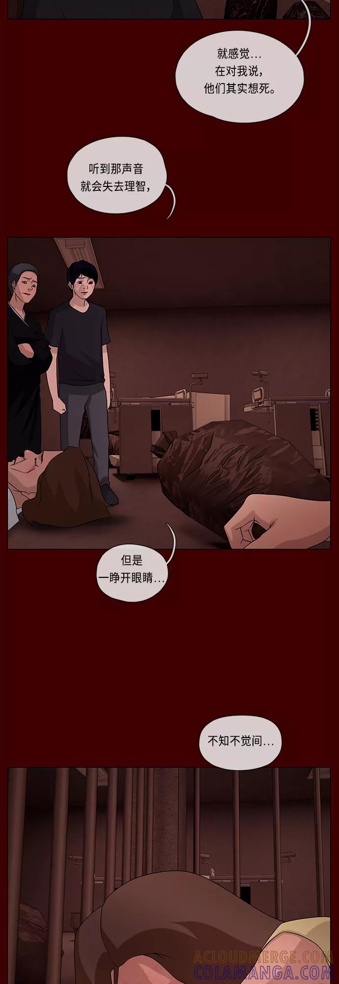 《妻子的秘密》[第55话] 影子（三） 第16页
