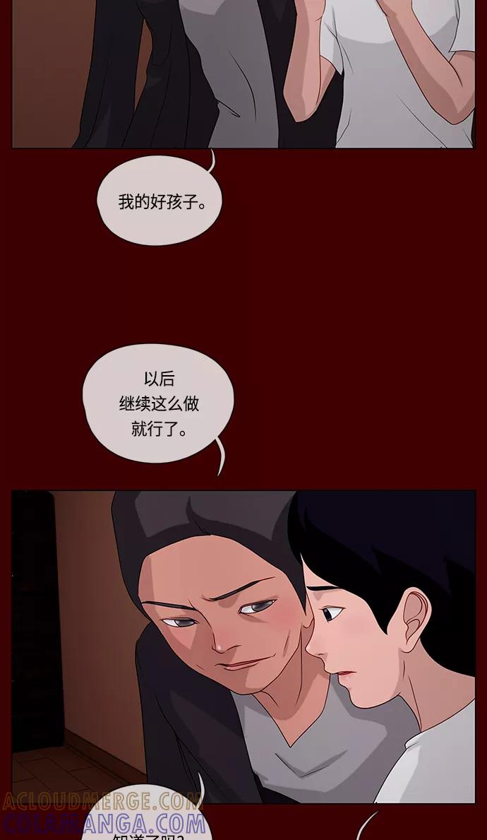 《妻子的秘密》[第55话] 影子（三） 第7页