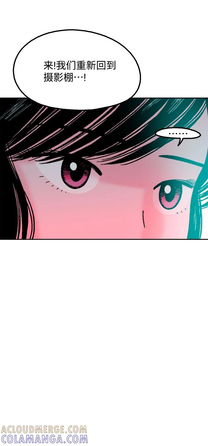 《就一口！》第55话 第61页