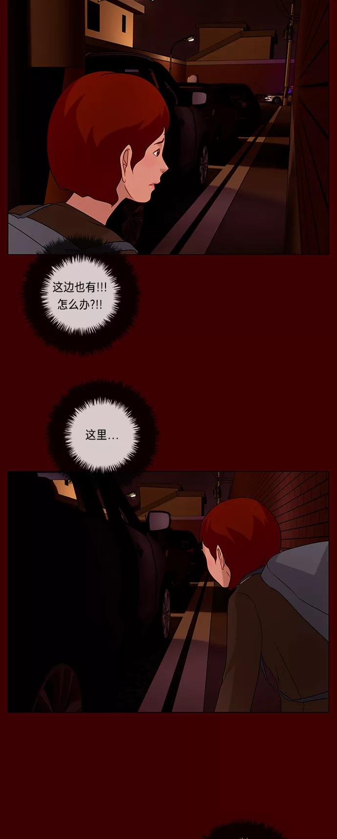 《妻子的秘密》[第55话] 影子（三） 第26页