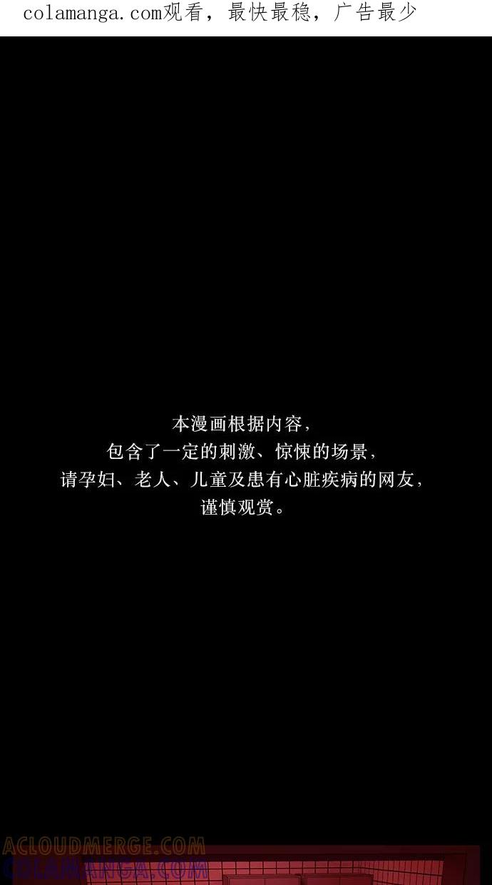 《妻子的秘密》[第55话] 影子（三） 第1页