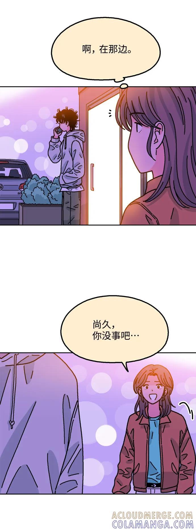 《就一口！》第55话 第40页