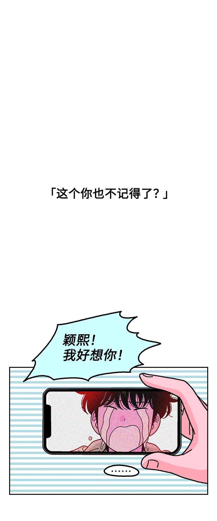 《就一口！》第55话 第18页