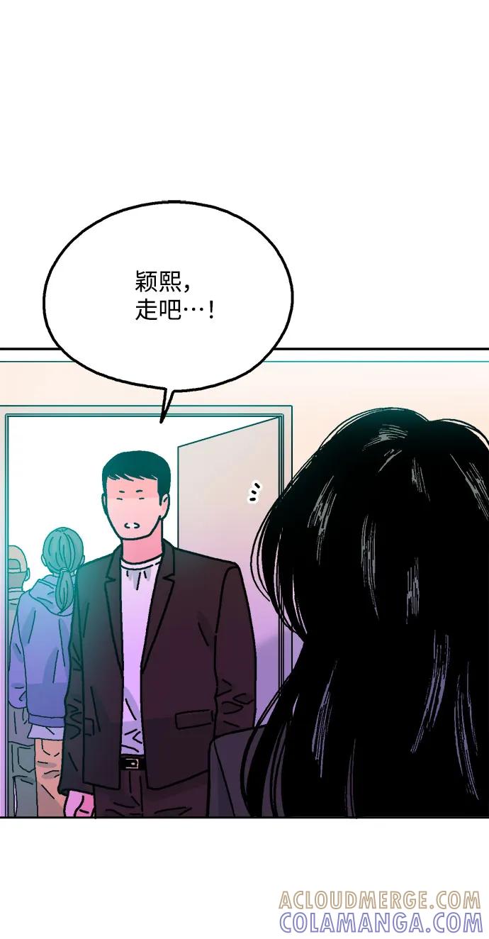 《就一口！》第55话 第64页