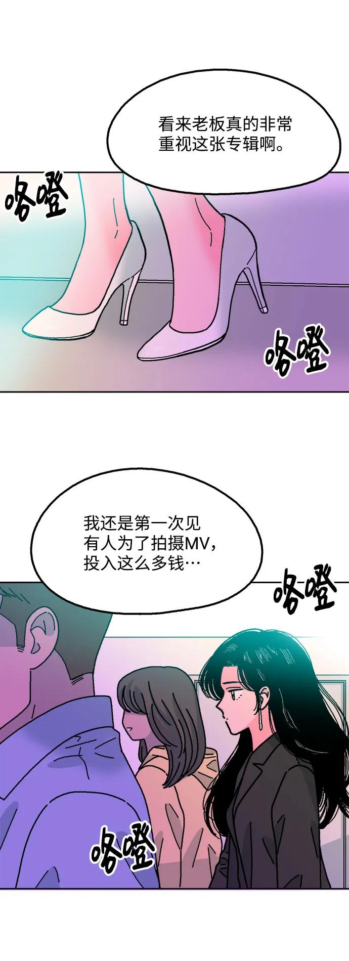 《就一口！》第55话 第65页