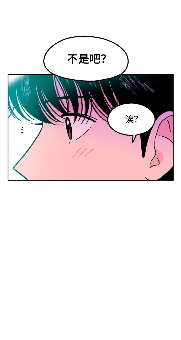 《就一口！》第55话 第32页