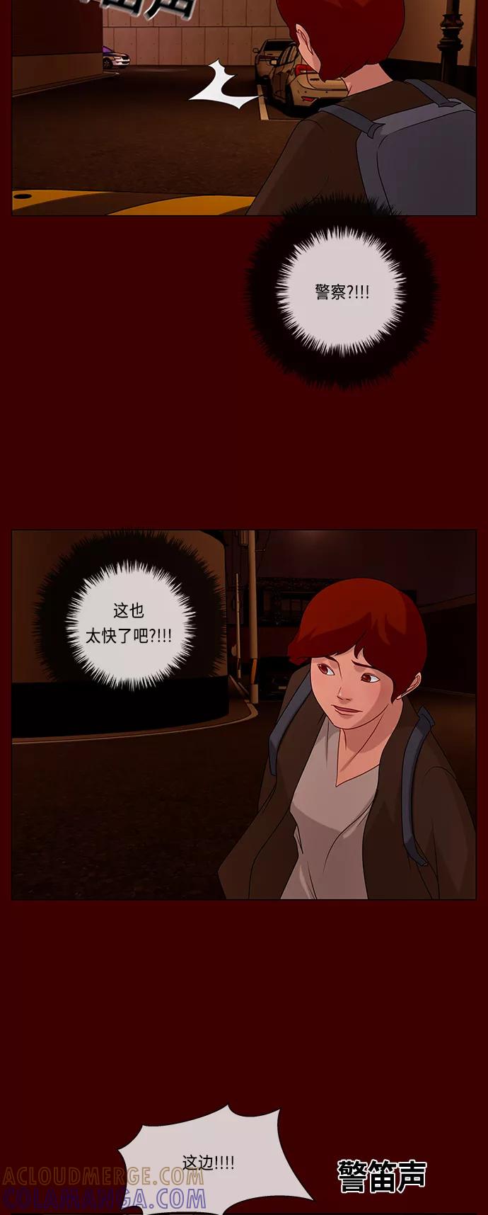 《妻子的秘密》[第55话] 影子（三） 第25页