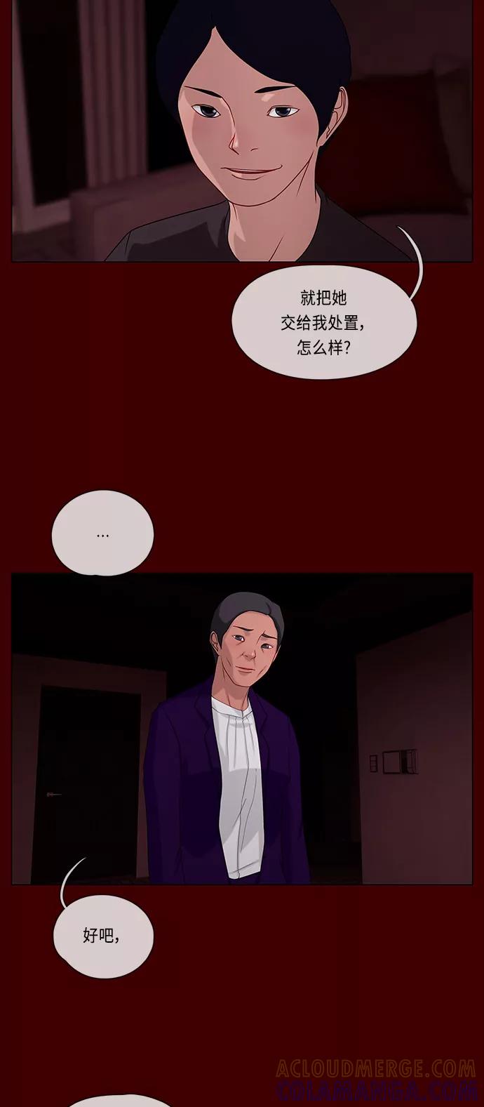 《妻子的秘密》[第55话] 影子（三） 第40页