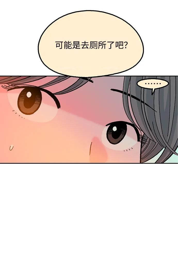 《就一口！》第55话 第38页