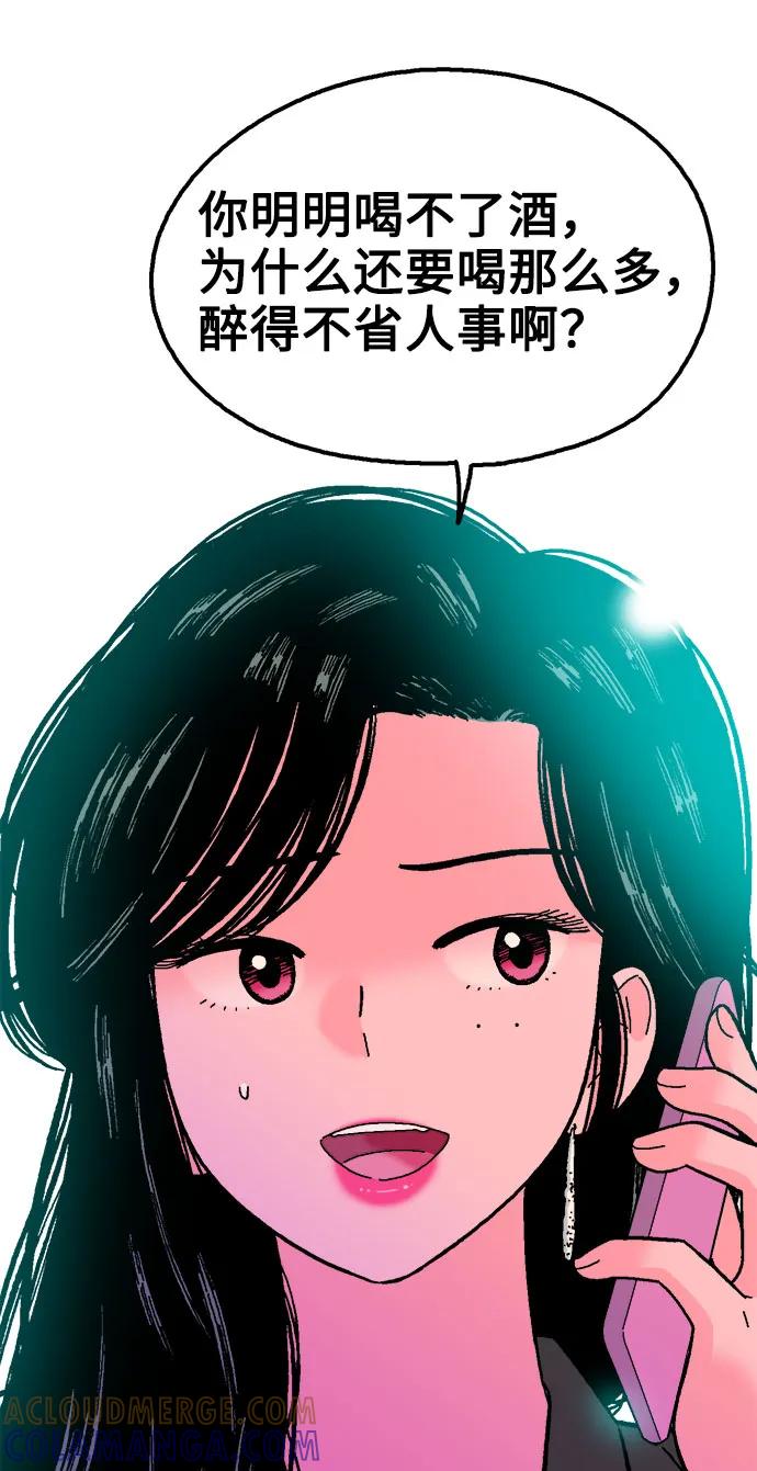 《就一口！》第55话 第52页