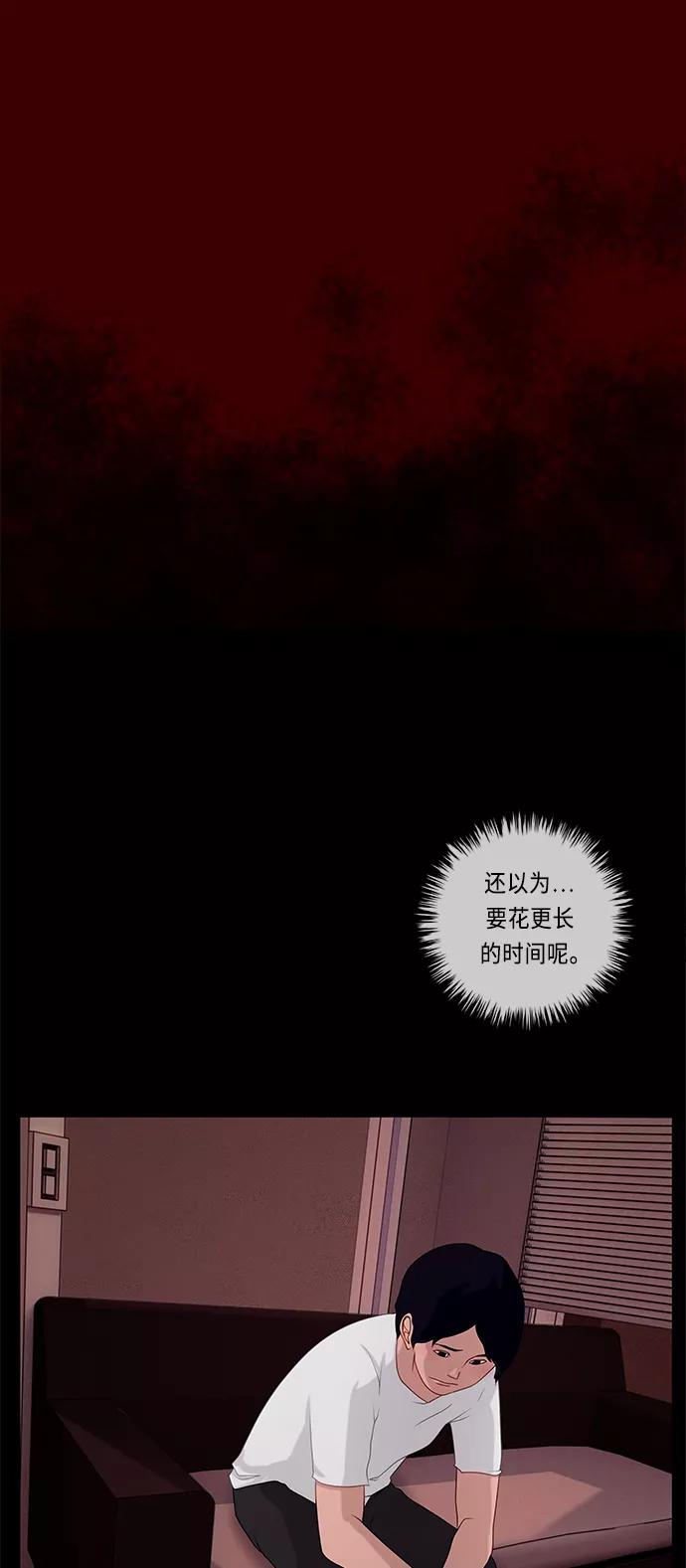 《妻子的秘密》[第55话] 影子（三） 第42页