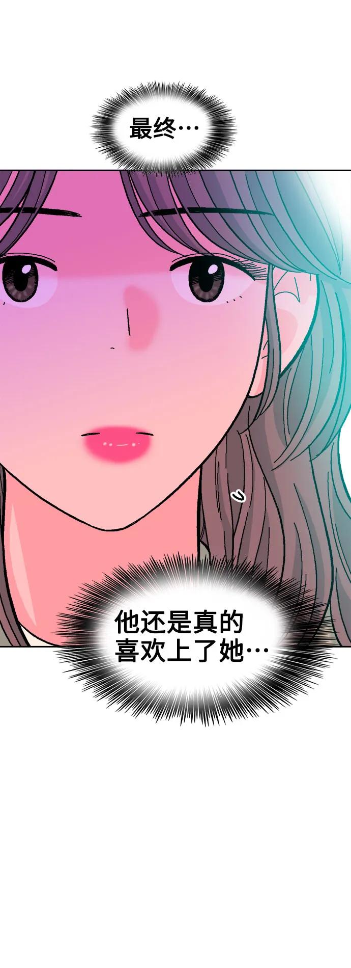 《就一口！》第55话 第45页