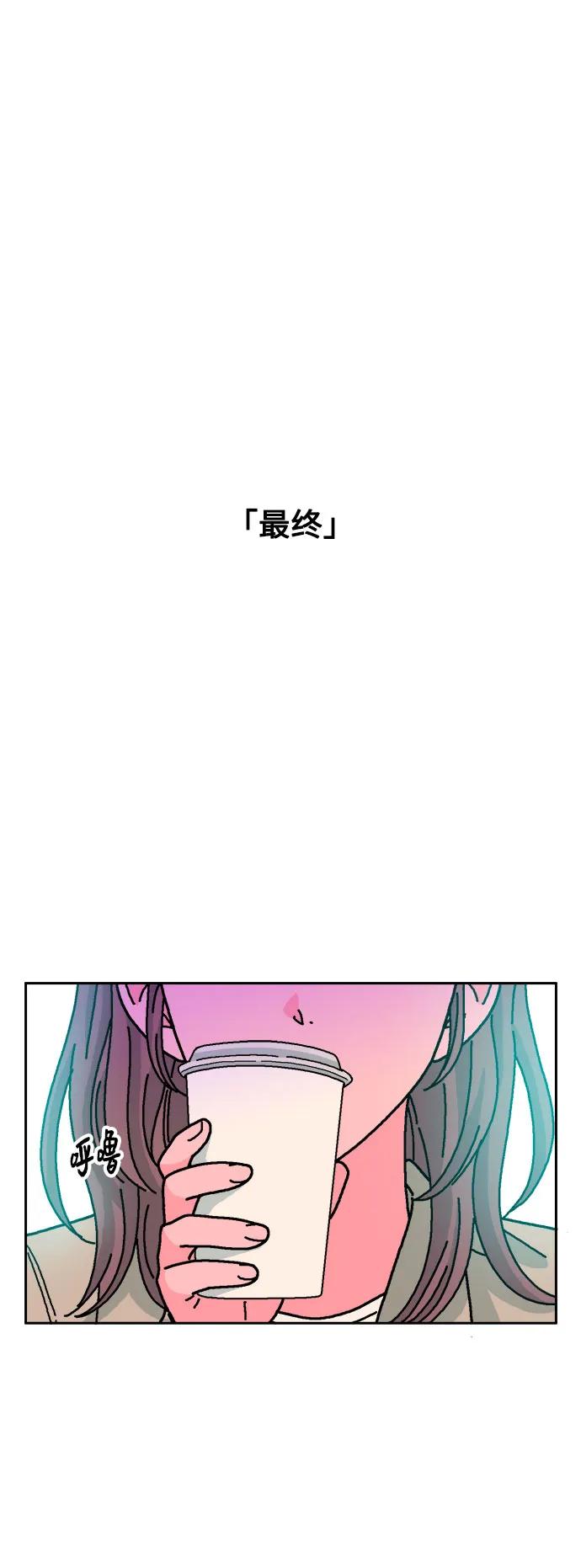 《就一口！》第55话 第35页