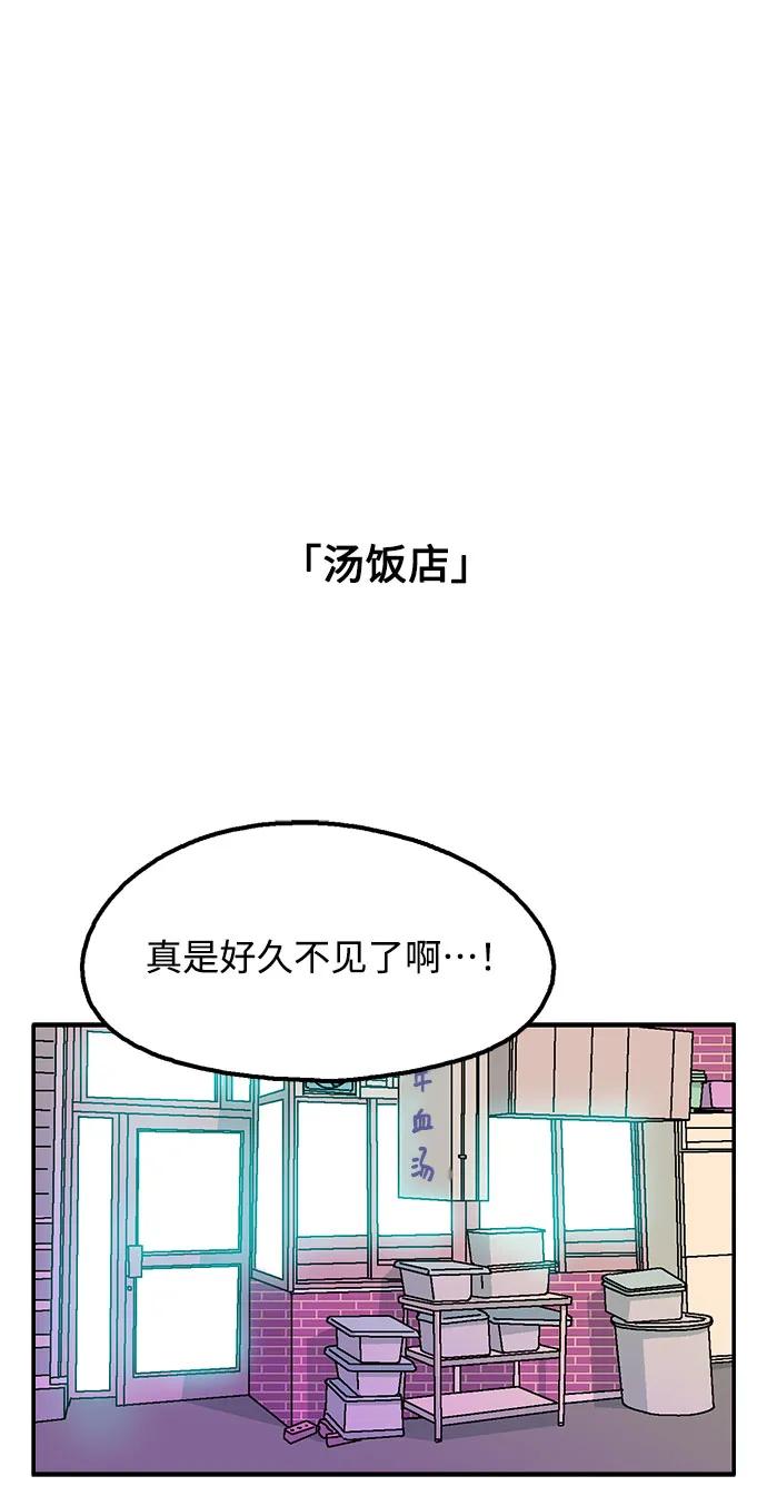 《就一口！》第55话 第27页