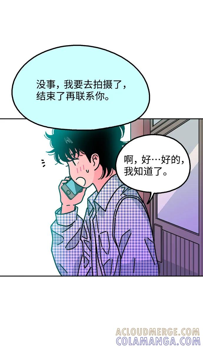 《就一口！》第55话 第58页