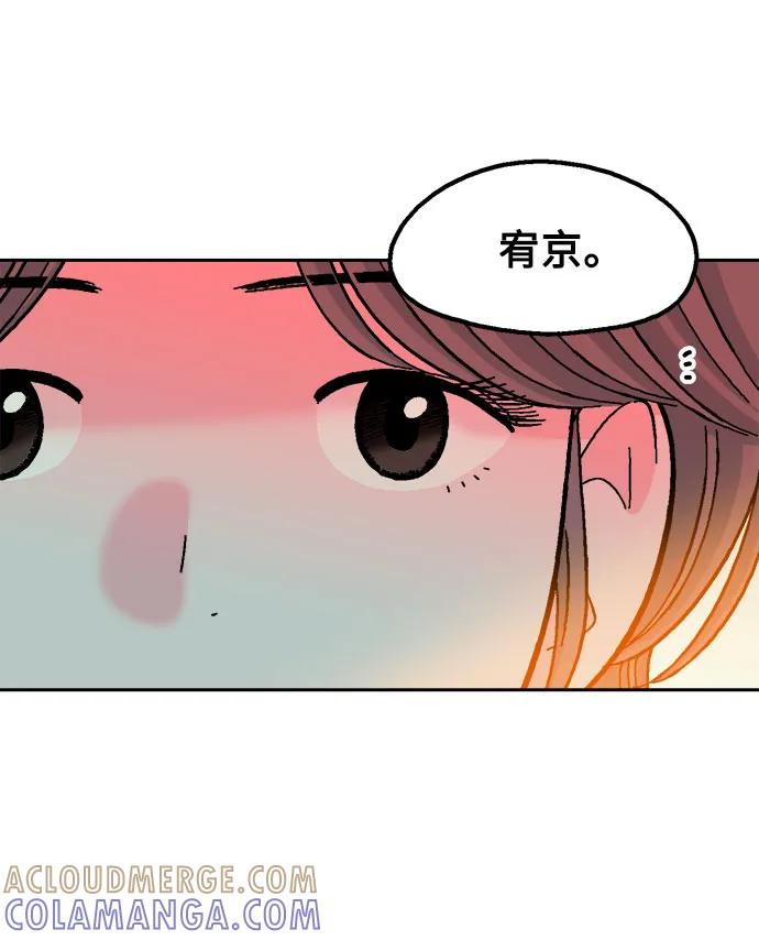 《就一口！》第56话 第22页