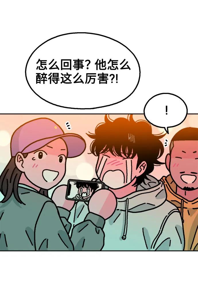 《就一口！》第56话 第32页