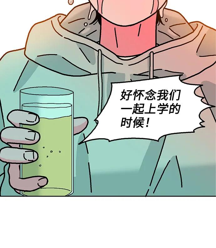 《就一口！》第56话 第30页