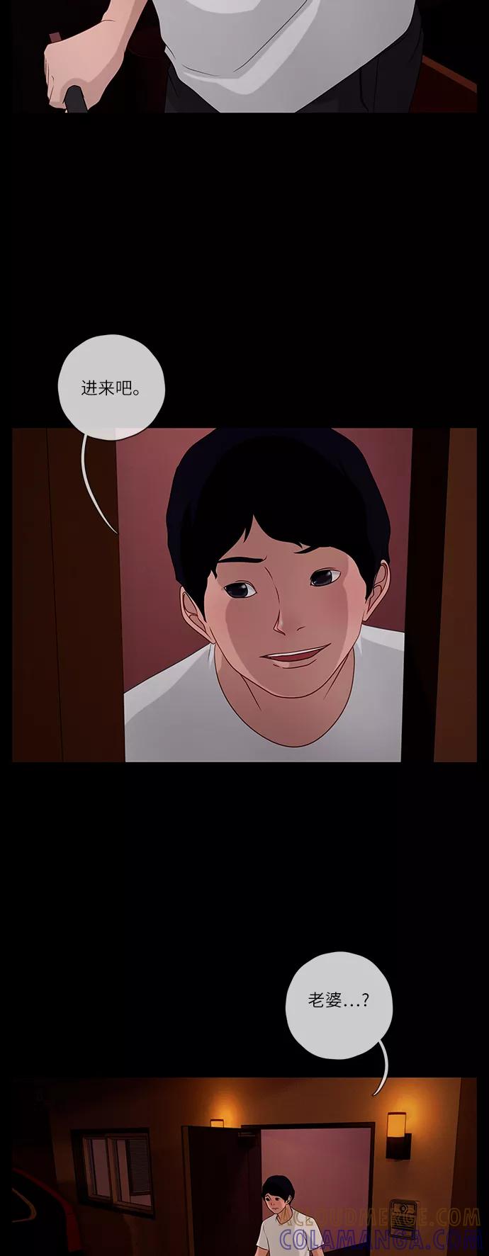 《妻子的秘密》[第56话] 另一个影子 第3页