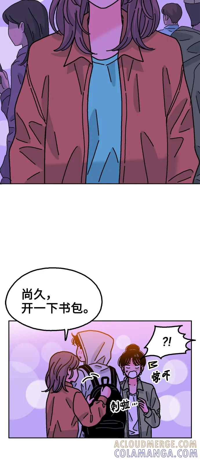 《就一口！》第56话 第43页