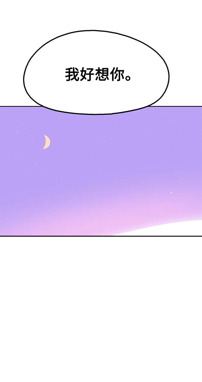 《就一口！》第56话 第15页