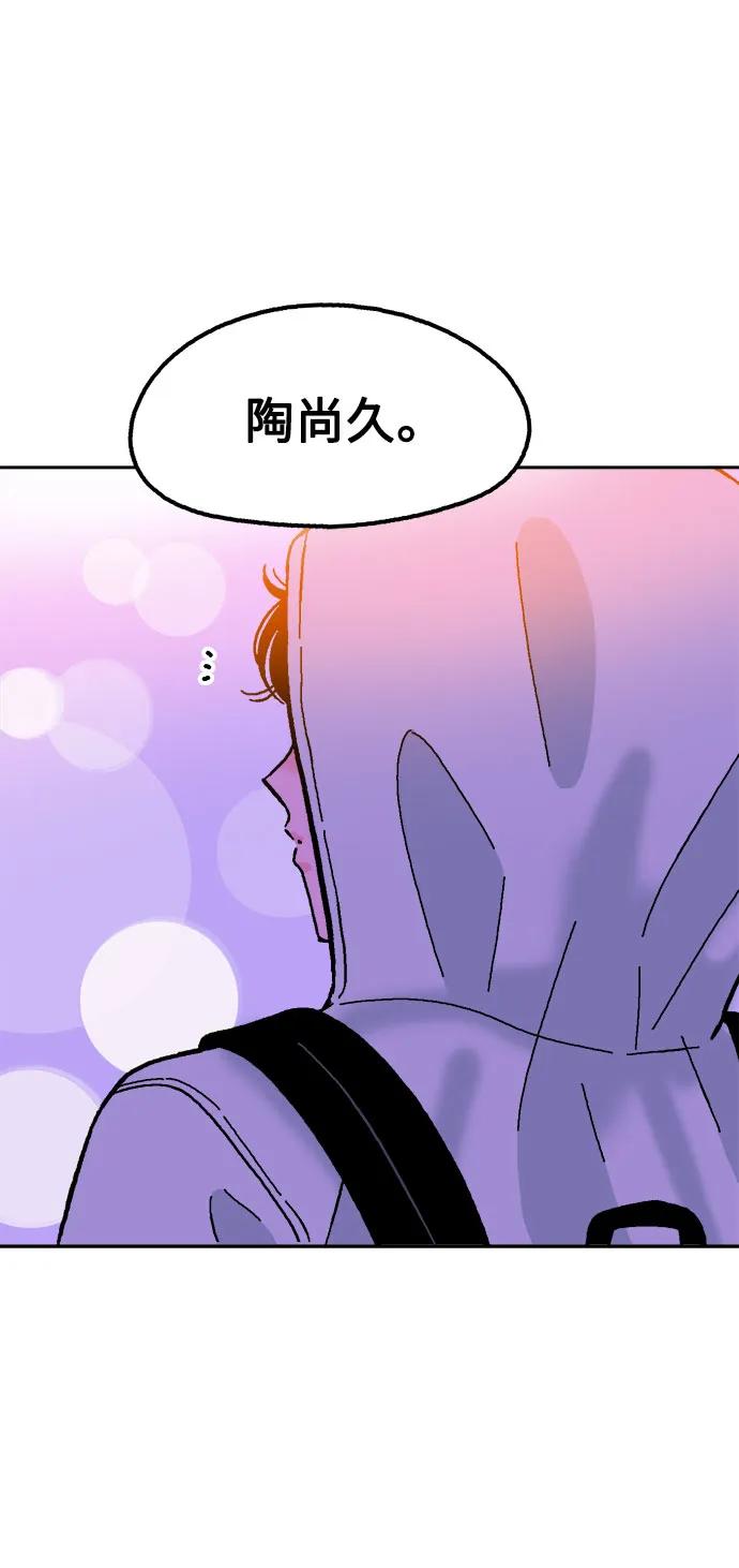 《就一口！》第56话 第57页