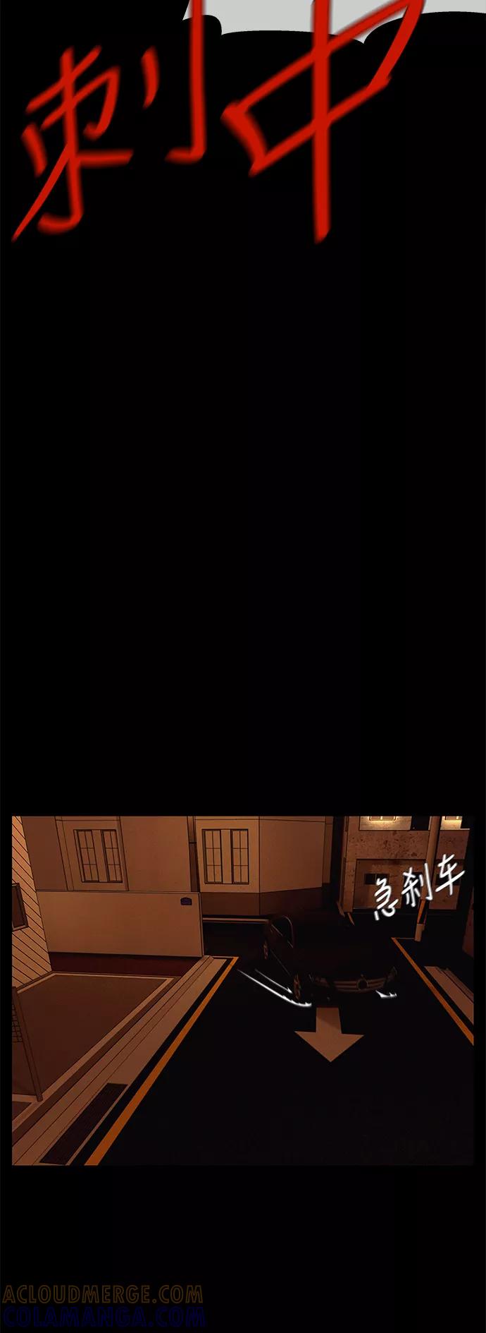 《妻子的秘密》[第56话] 另一个影子 第23页