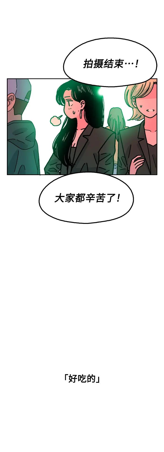 《就一口！》第56话 第5页