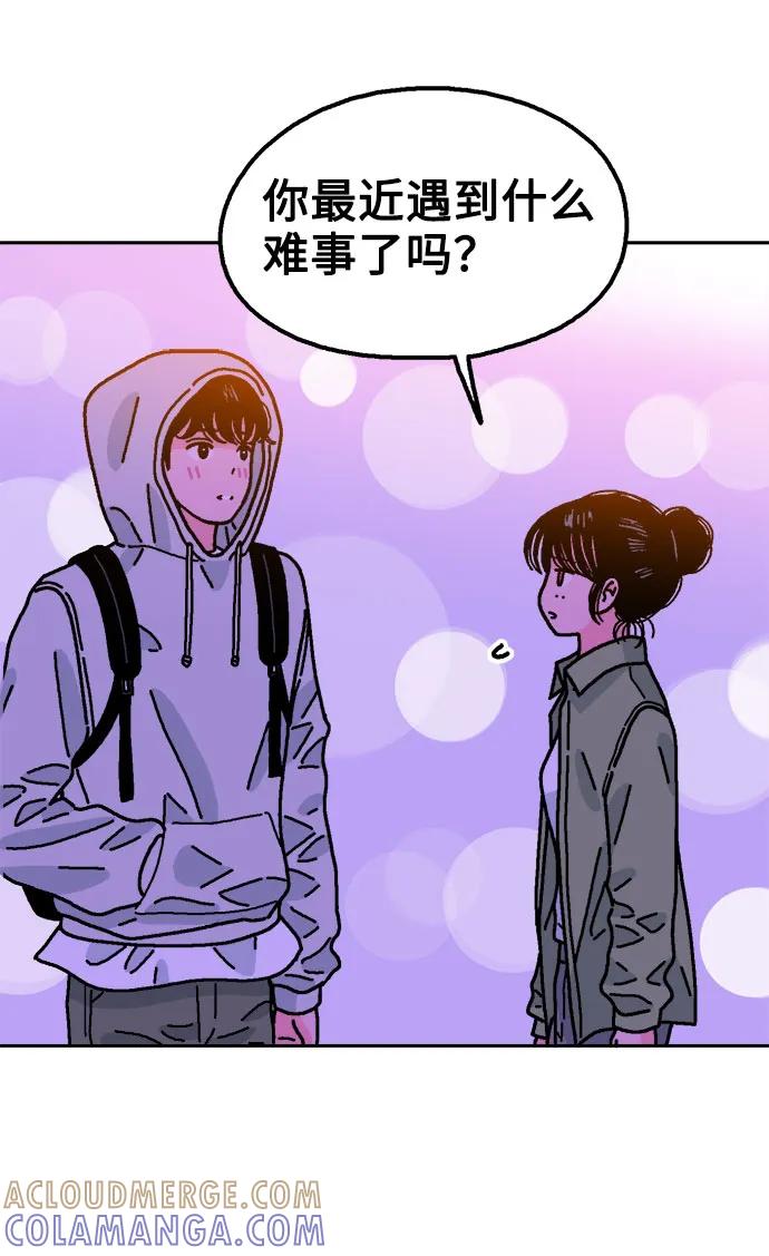《就一口！》第56话 第58页