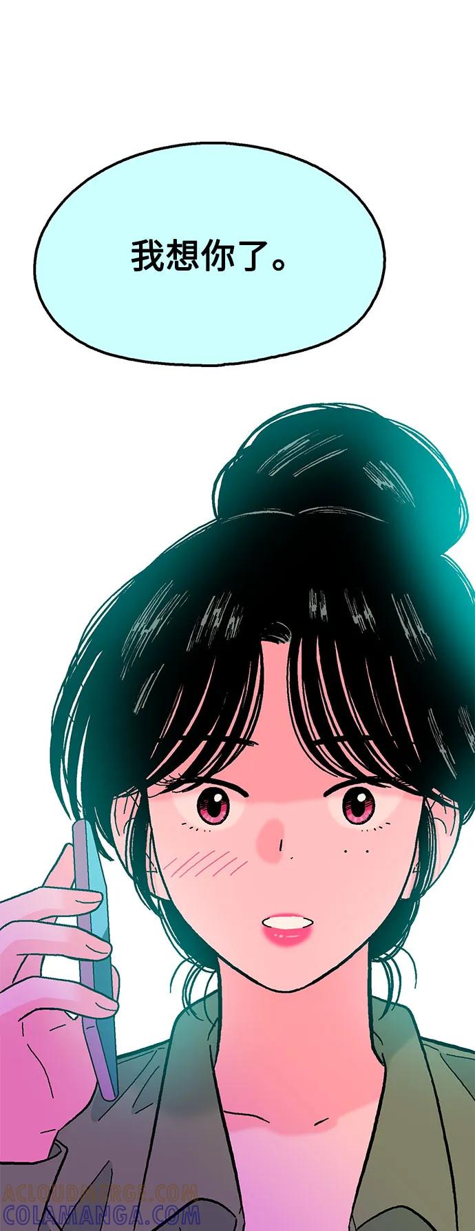 《就一口！》第56话 第13页