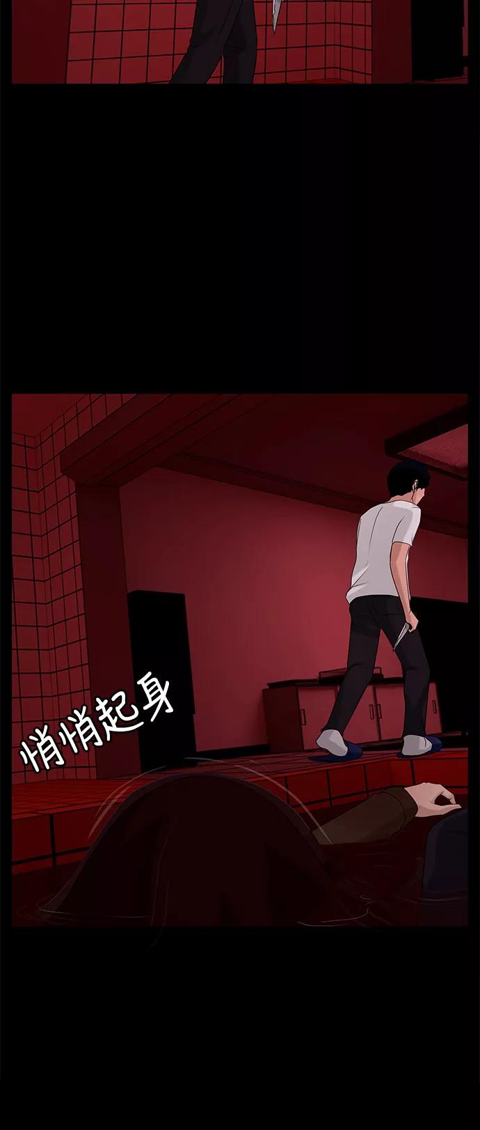 《妻子的秘密》[第56话] 另一个影子 第20页